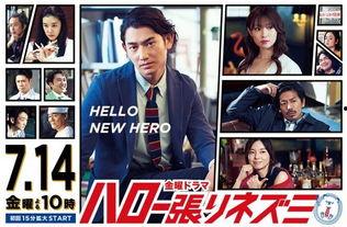 日本侦探电视剧