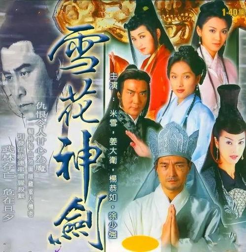 香港古装电视剧,穿越时空的古装传奇