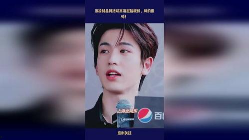 娱乐吃瓜张凌赫视频,揭秘娱乐圈幕后故事
